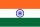 インド