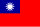 台湾地区