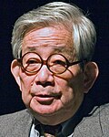 大江健三郎